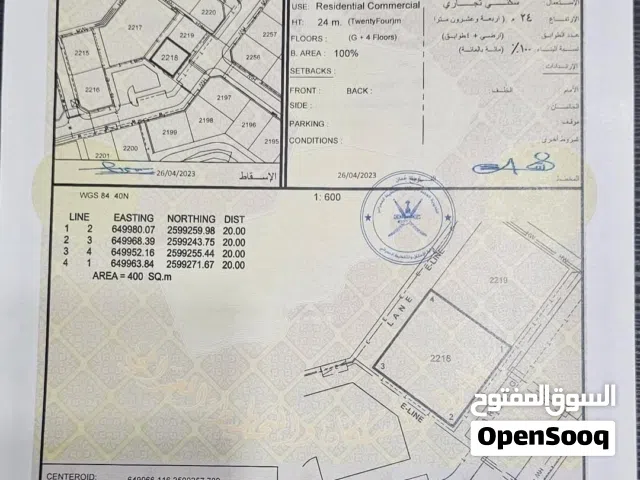 للبيع ارض كونر سكني تجاري مرتفعات العامرات الثالثة