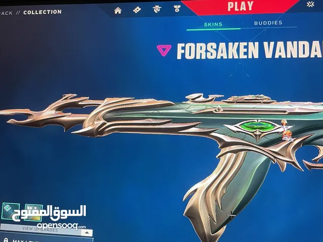 حساب ڤالورانت قوييي للبيع