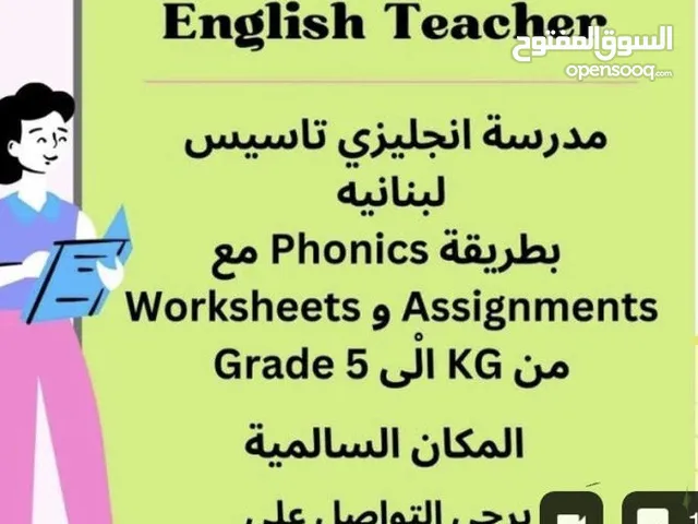 English Teacher in Hawally