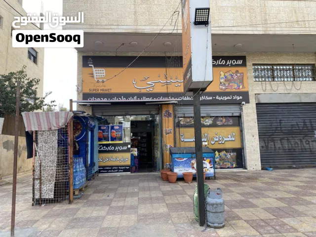 سوبر ماركت للبيع