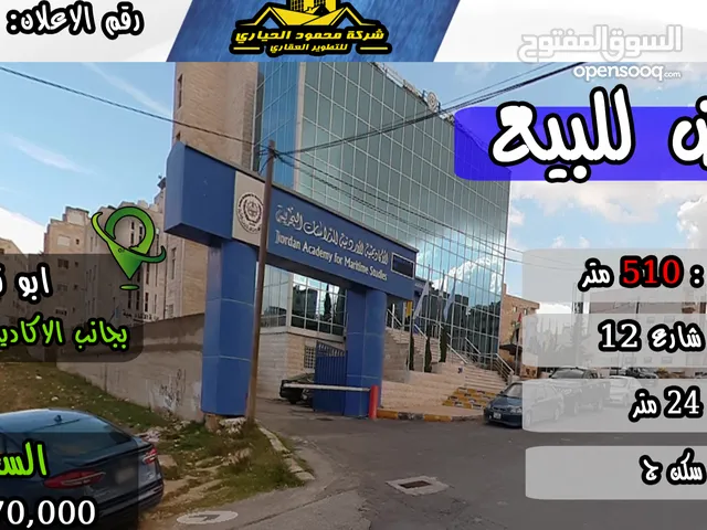 رقم الاعلان (3708) ارض سكنية للبيع في منطقة ابو نصير