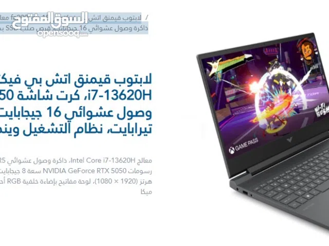 لاب توب العاب - Gaming laptop