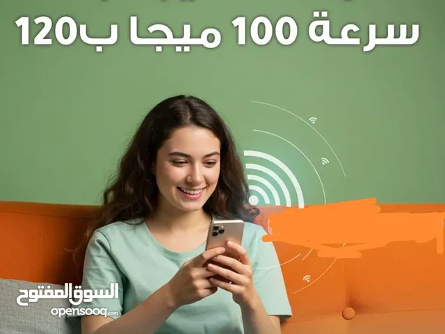 اعلان تركيب نت فايبر
