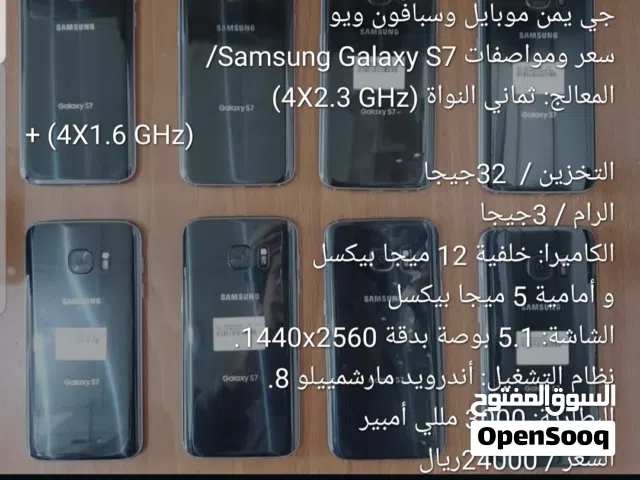 جالكسي S7 فريزان وكاله با القراطيس