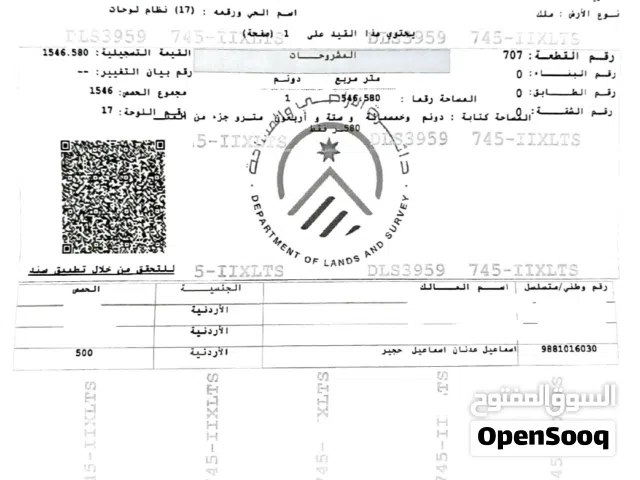 Residential Land for Sale in Irbid Other
