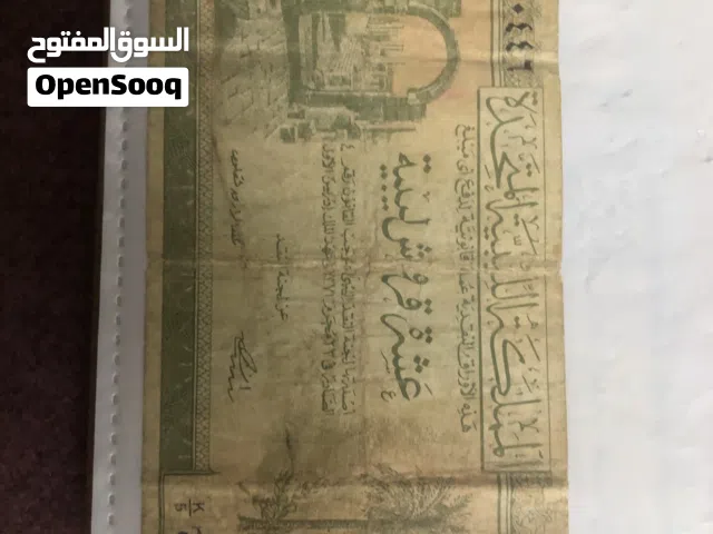 عملات نادرة للبيع بسعر عالمي