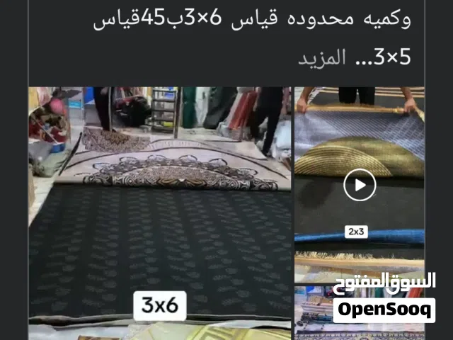 موكيت ثري دي