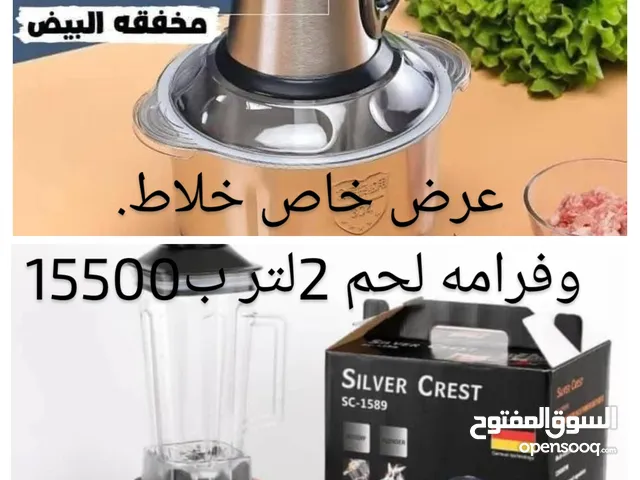 عرض خاص خلاط عصاره كساره الجليد وفرامه لحم وخضار