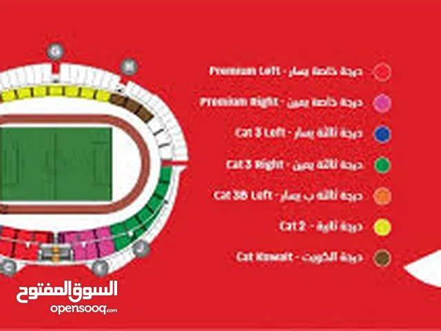 تذاكر مباراة الاردن والعراق درجة ثالثة ب 35