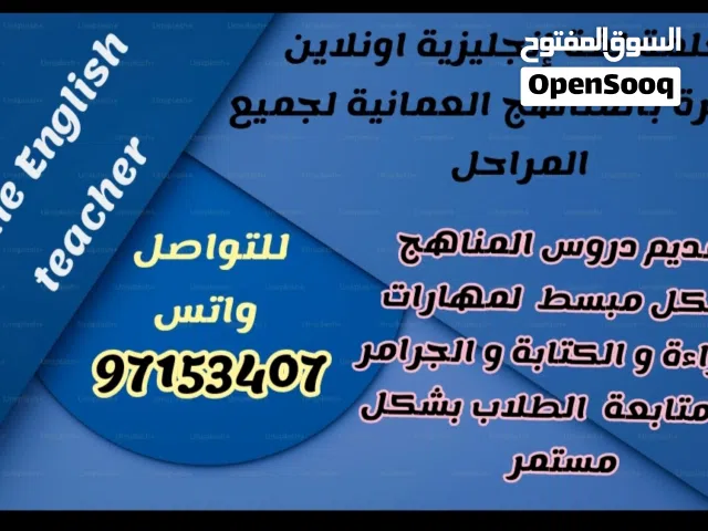 تدريس لغة إنجليزية اونلاين