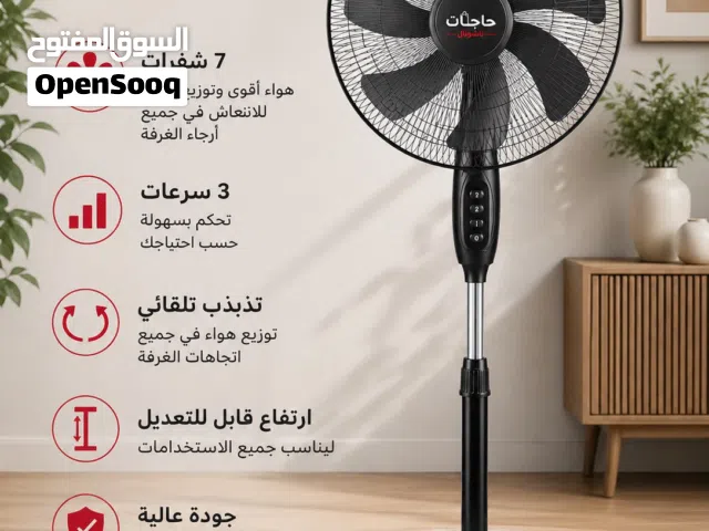مروحه هواي