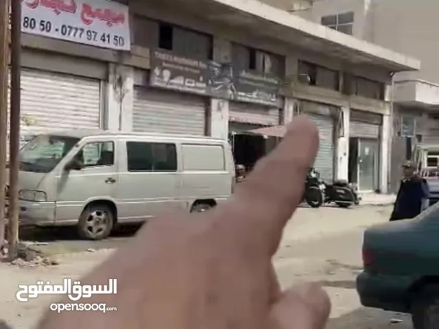 مخازن للبيع في البيادر منطقة الصناعة