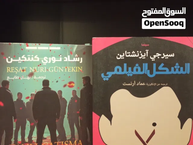 كتب مترجمه