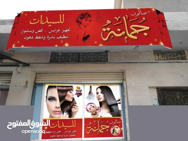 35 m2 Shops for Sale in Irbid Al-Manshiya