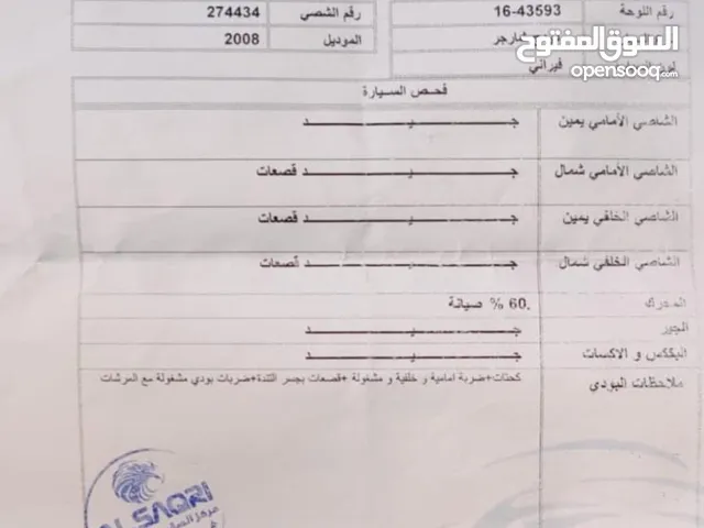 دودج تشارجر موديل 2008 فحص 4 جيد