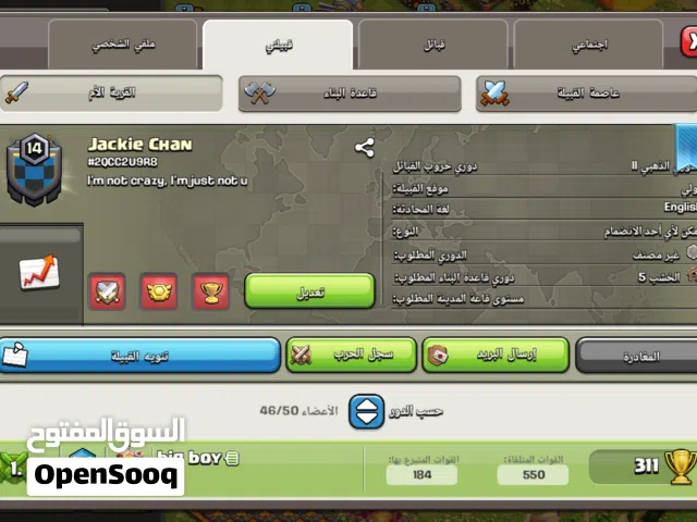 كلاش اوف كلانس