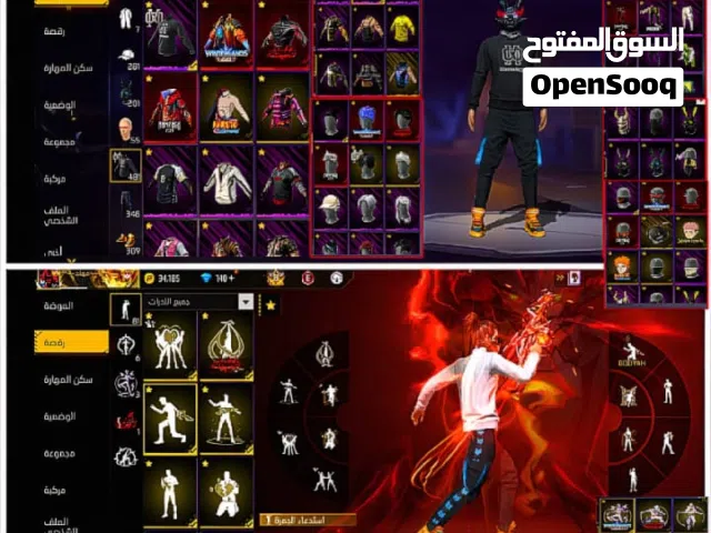Free Fire Accounts and Characters for Sale in Dhofar