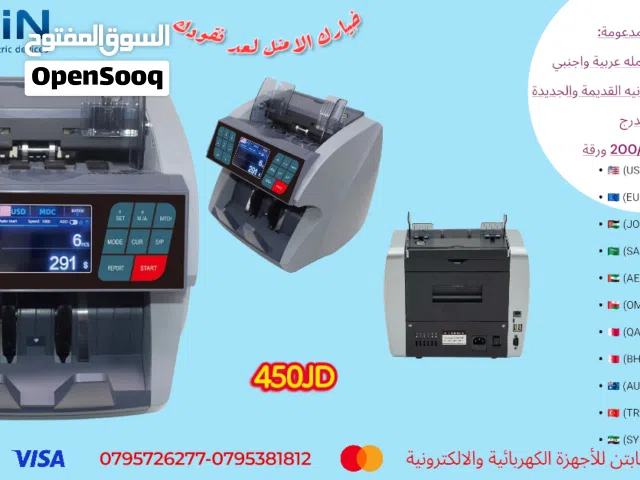 ماكنة عد نقود مع إظهار المجموع money counter
