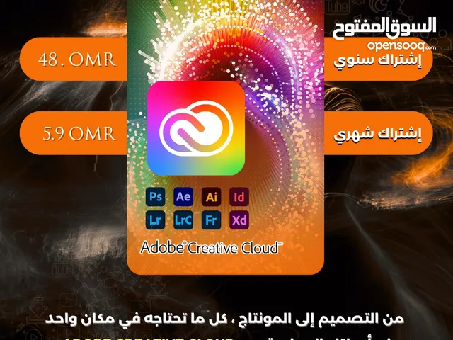 اشتراك برنامج ادوبي كرييتف Adobe Creative Cloud – قوة التصميم الاحترافي في مجموعة أدوبي المتكاملة