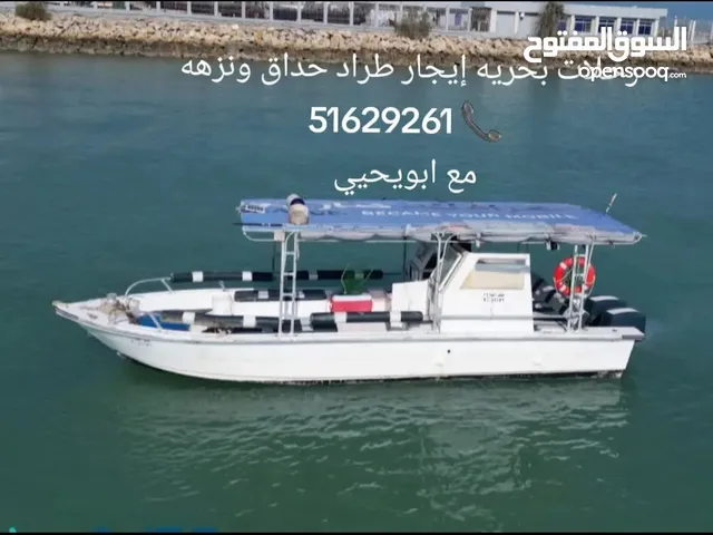 رحلات بحريه ايجار طراد حداق والعاب مائيه ورحلات جزر . يوجد عدة حداق وادوات السلامه البحريه