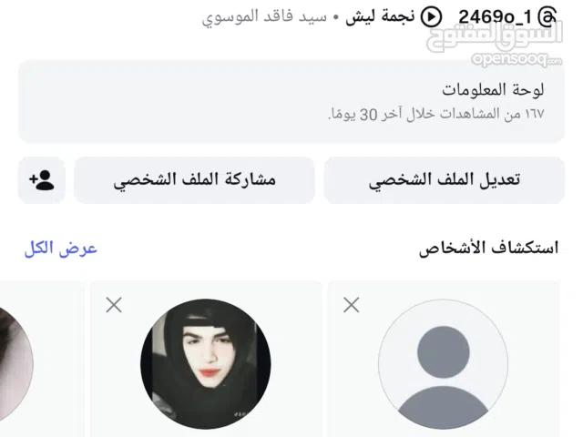 Accounts - Others Accounts and Characters for Sale in Qadisiyah