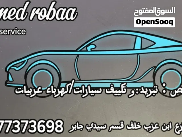 مركز احمد الروبعه لخدمات السيارات المتكاملة