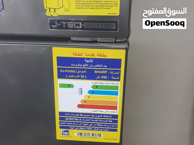 ثلاجة شارب 450 لتر ديجيتال انفرتر بلازما كلاستر