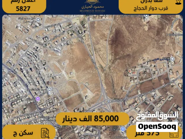 Residential Land for Sale in Amman Shafa Badran