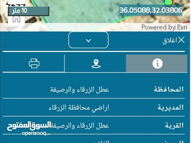 أرض للبيع الزرقاء