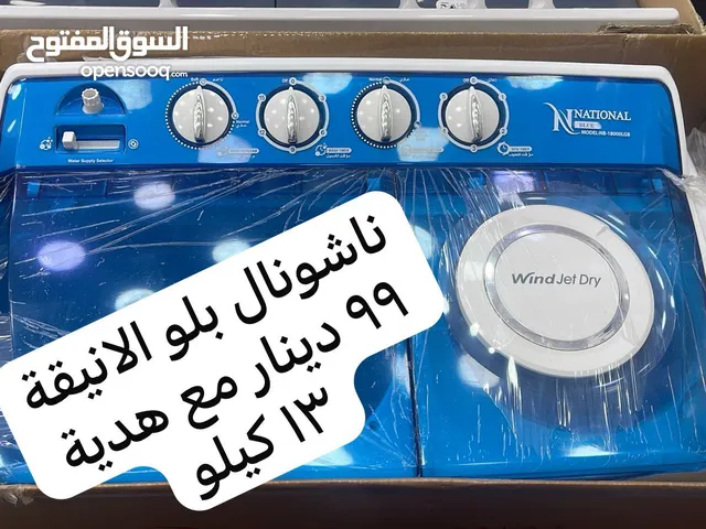 Other 7 - 8 Kg Washing Machines in Amman