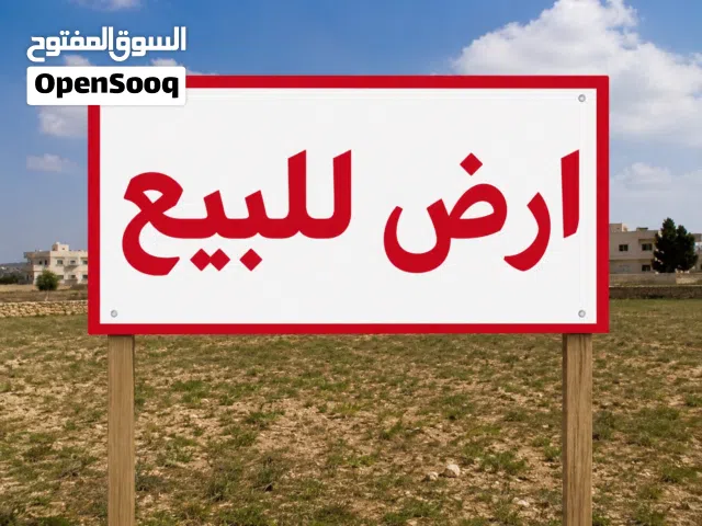 قطعة ارض قريب الامام