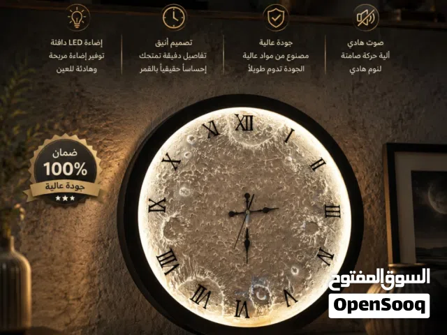 لوحة القمر مع ساعة
