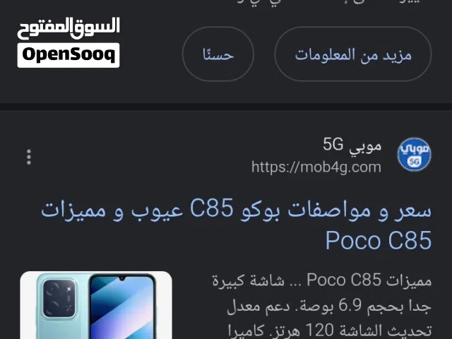 Tecno Other 256 GB in Basra