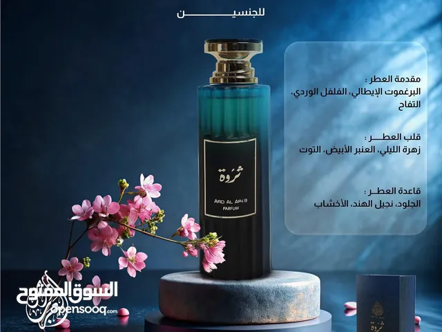 عطو ثروة للجنسين