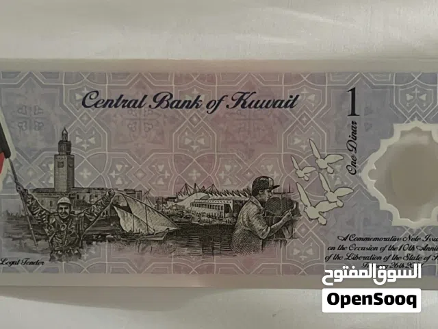 عملات تذكارية كويتية