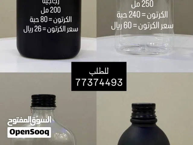 علب فارغة للبيع