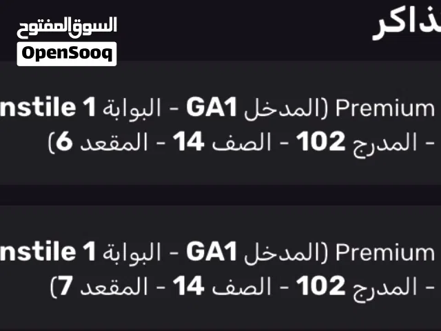 تذاكر الاهلي ضد جوهور