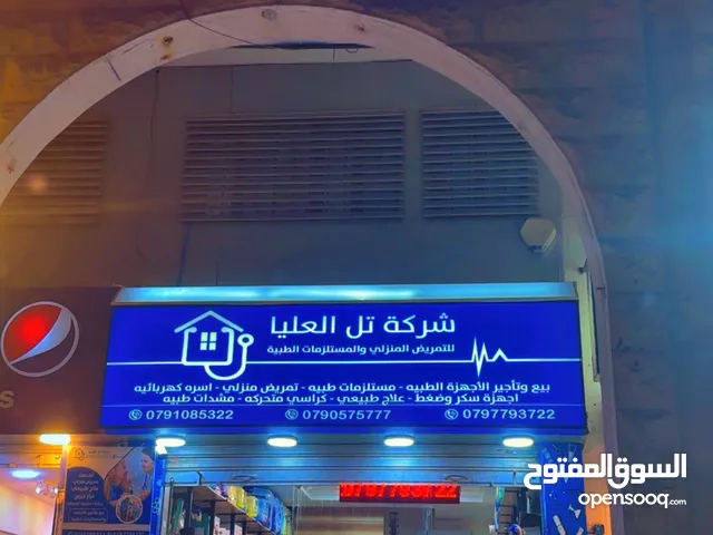 تمريض منزلي