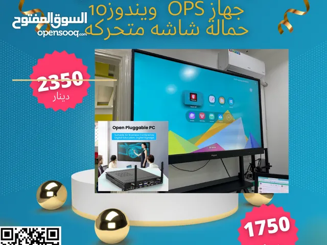 شاشه تفاعليه 75 انش , شاشه لمس تفاعليه , interactive screen , عرض شاشه وحماله وجهاز OPS