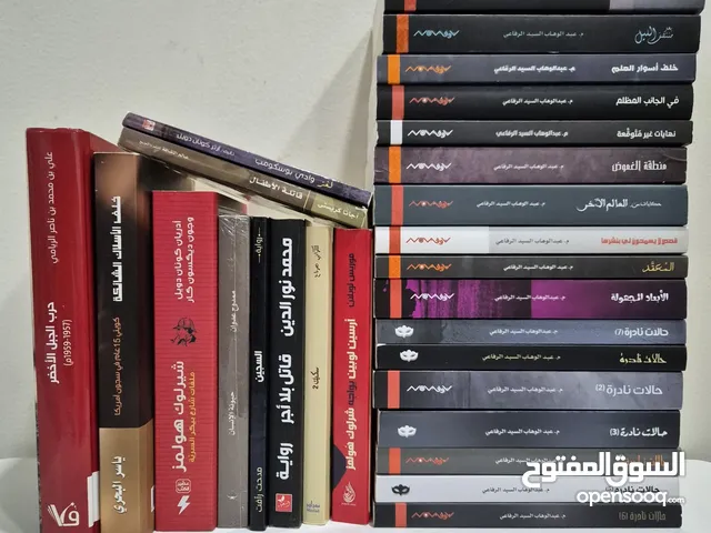 كتب و روايات متنوعة