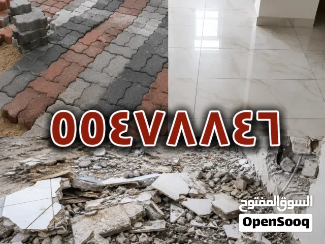 تركيب بلاط متداخل وكربستون