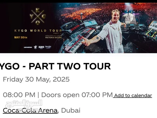 KYGO Coca Cola Arena