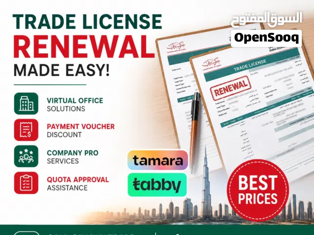 Trade License Renewal virtual office payment voucher discount