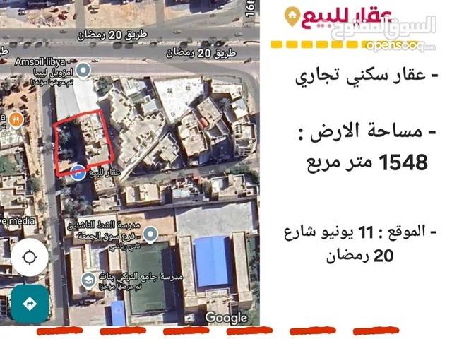 Mixed Use Land for Sale in Tripoli Souq Al-Juma'a