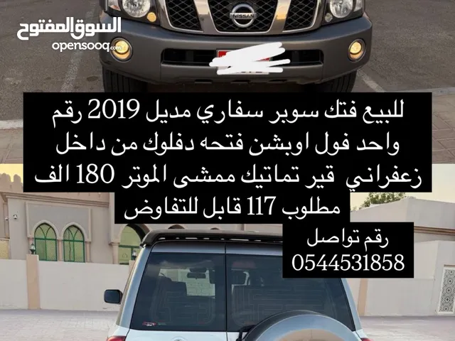 فتك سوبر سفاري