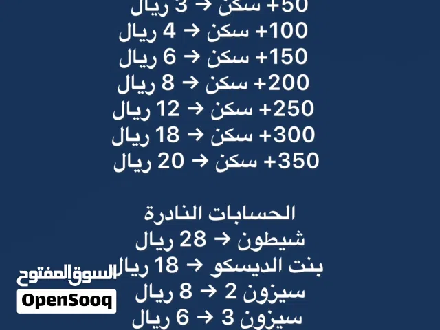 حسابات فورت