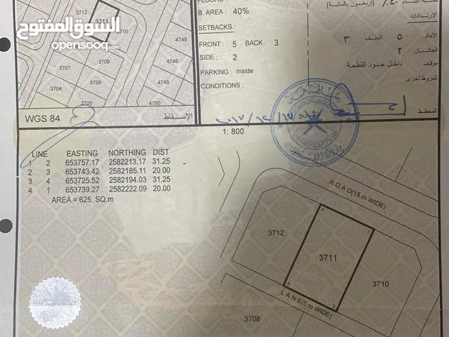 Residential Land for Rent in Muscat Amerat