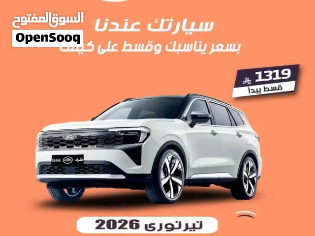 2026 فورد تيريتوري