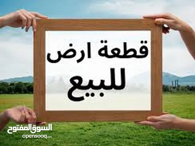 Residential Land for Sale in Nouakchott Other