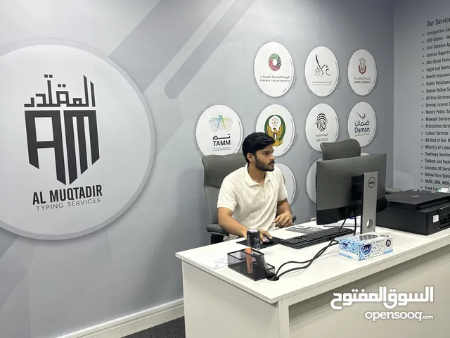 AL MUQTADIR TYPING SERVICES ABU DHABI HAMDAN STREET